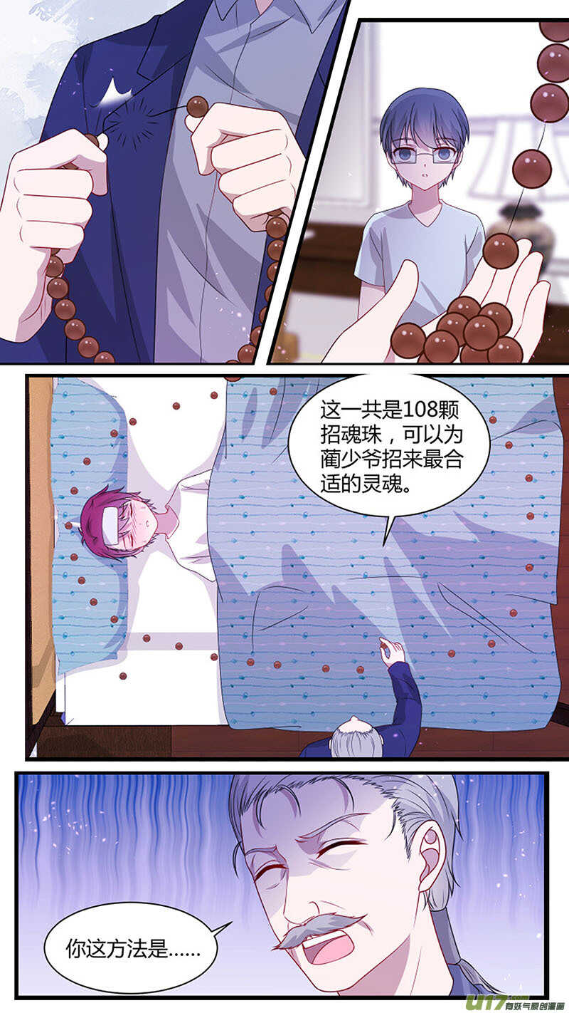 第173话 借尸还魂-第175话