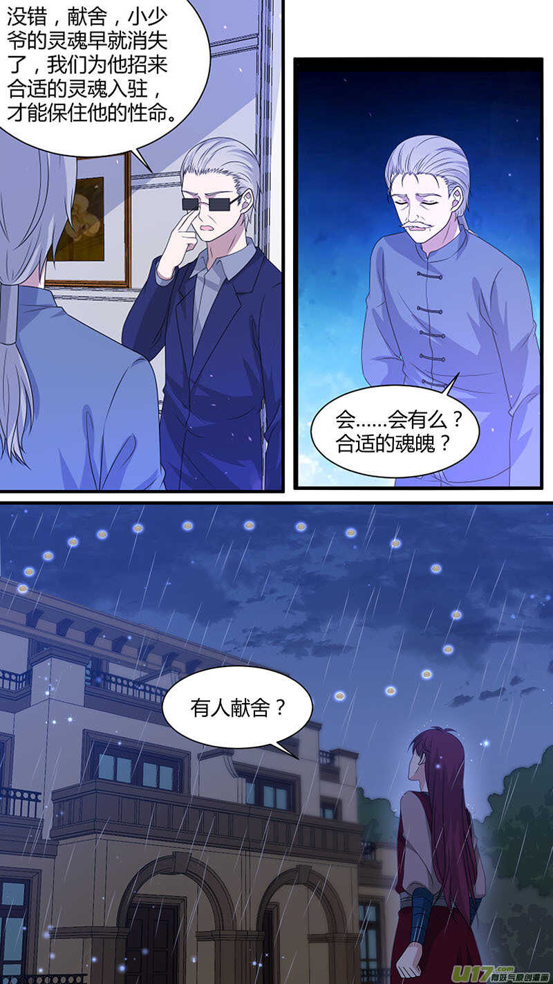第173话 借尸还魂-第175话