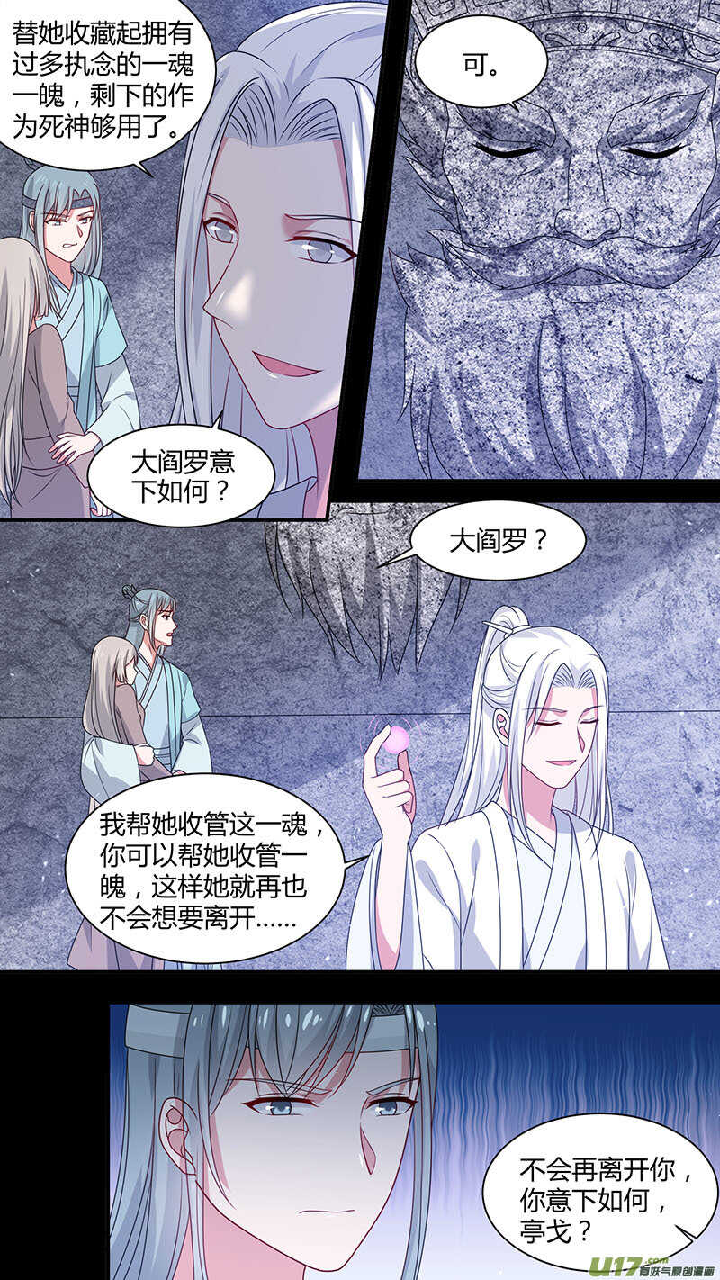 第177话 一魂一魄-第179话