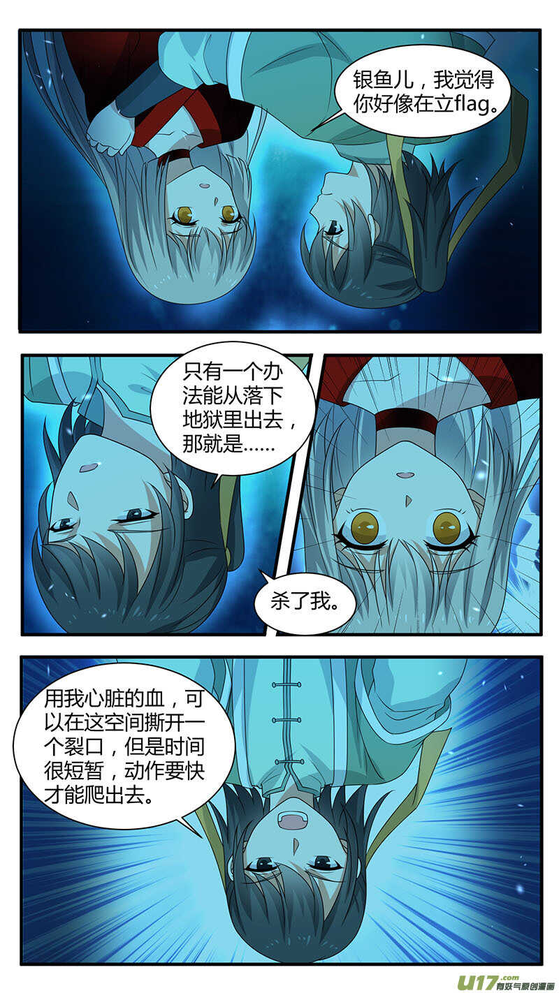 第179话 逃出生天-第181话
