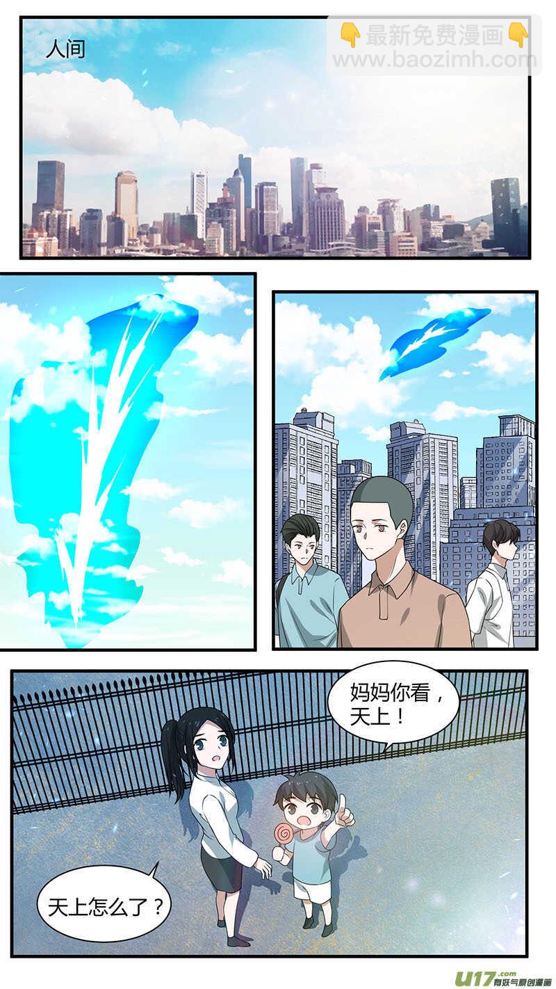 第179话 逃出生天-第181话