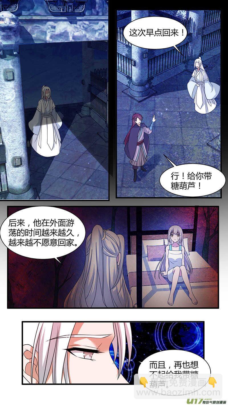 第181话 渊惊鸿-第183话