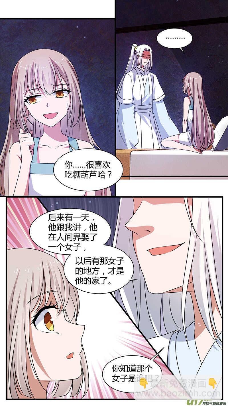 第181话 渊惊鸿-第183话