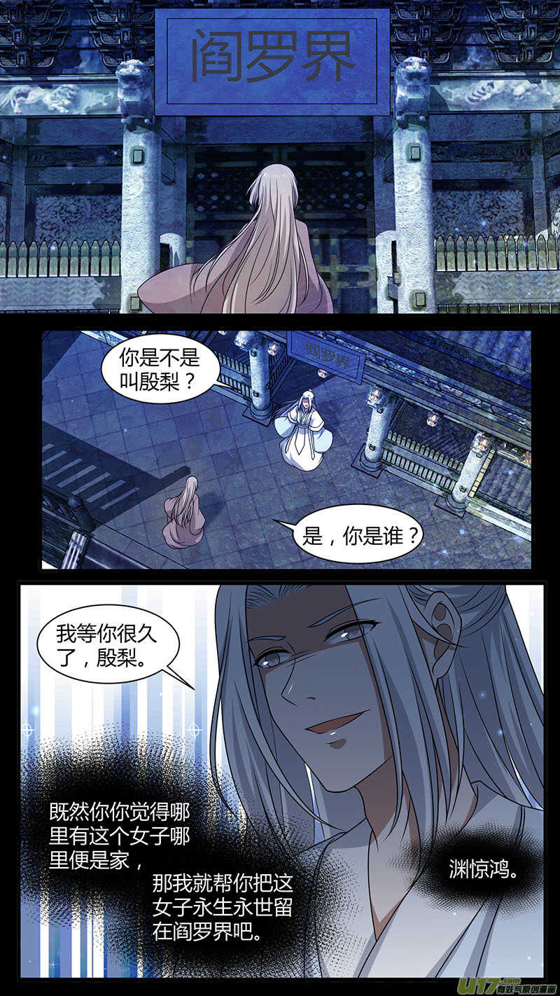 第181话 渊惊鸿-第183话