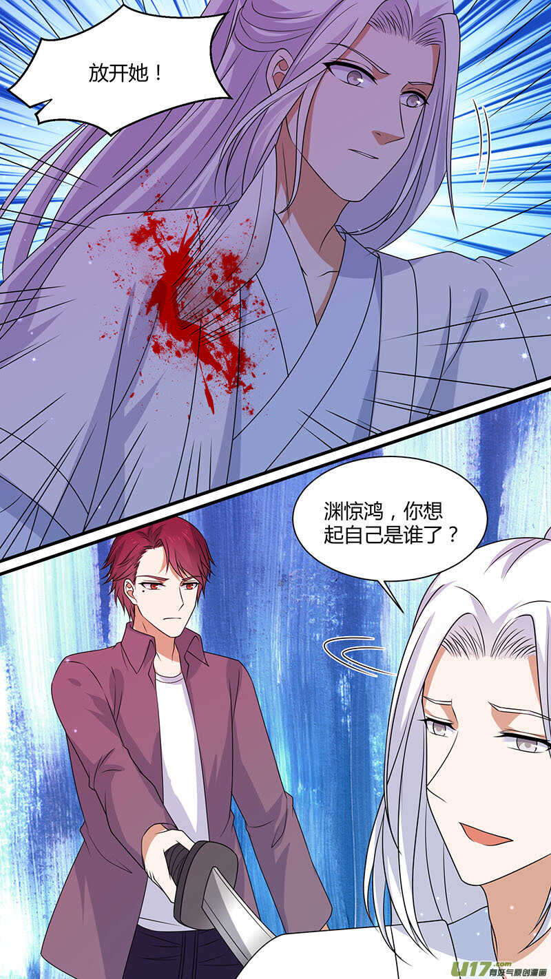 第181话 渊惊鸿-第183话