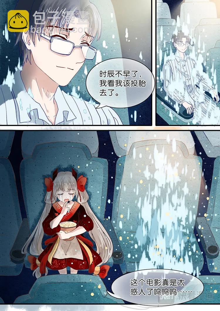 02不平常少女-第3话