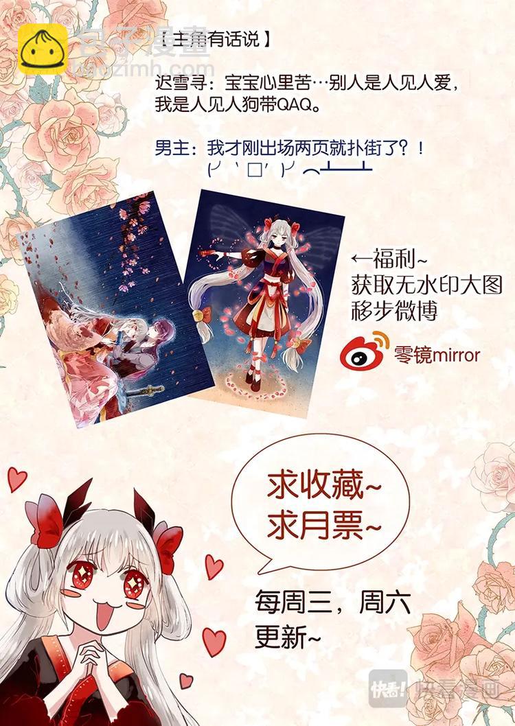 02不平常少女-第3话
