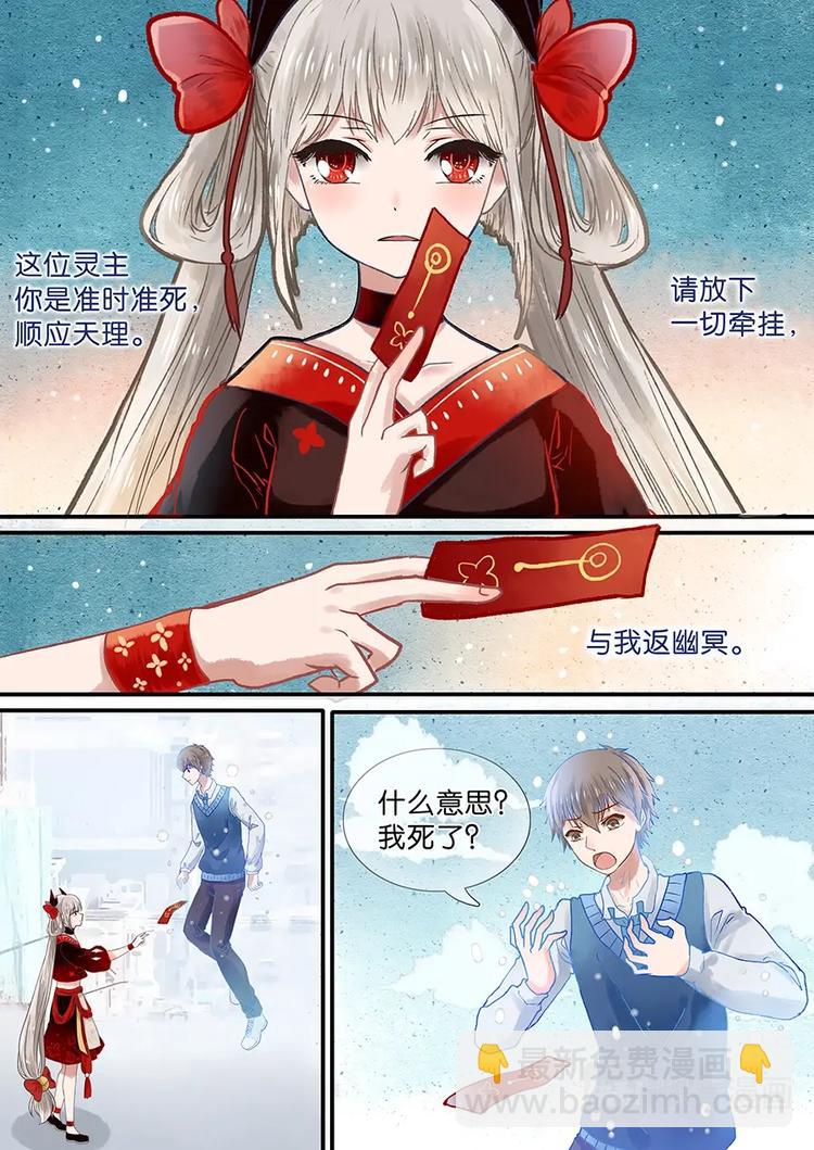 02不平常少女-第3话