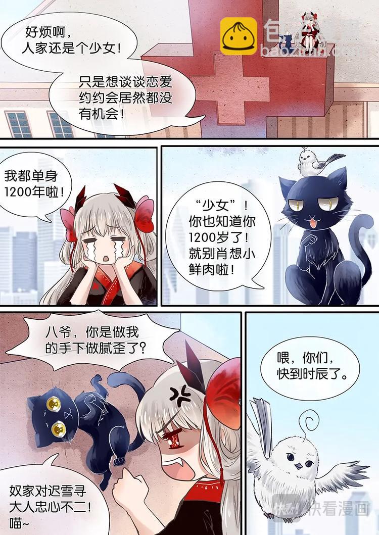 02不平常少女-第3话