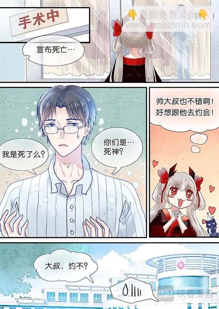02不平常少女-第3话