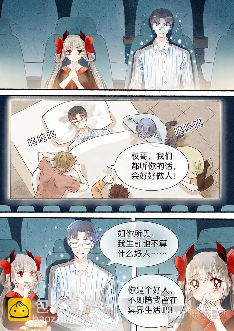 02不平常少女-第3话