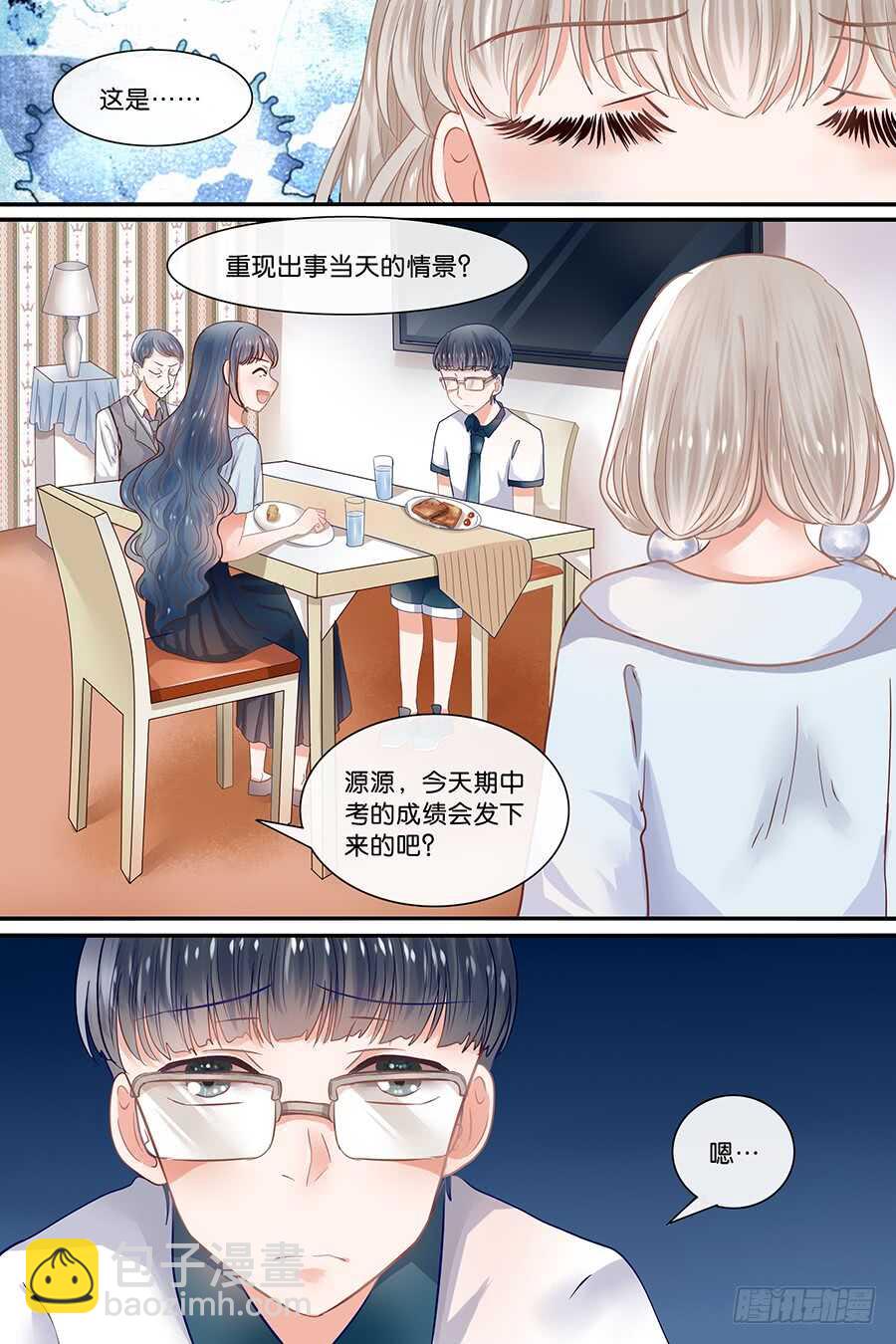 22书呆鬼的死因-第23话