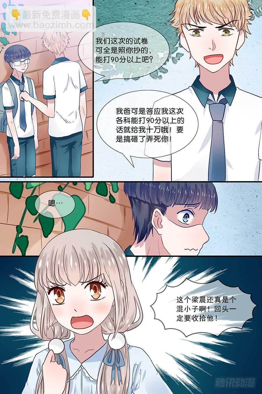 22书呆鬼的死因-第23话