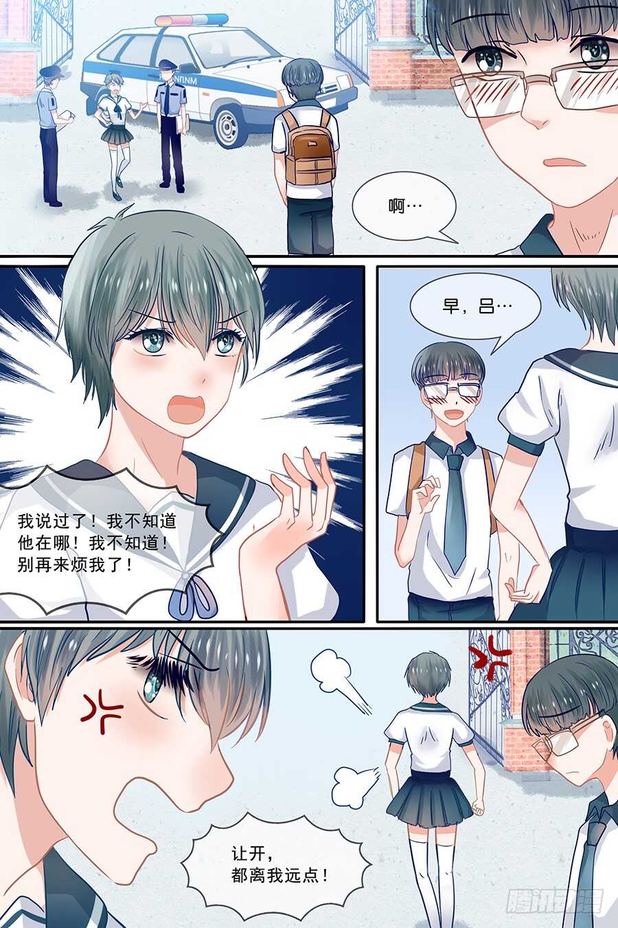 22书呆鬼的死因-第23话