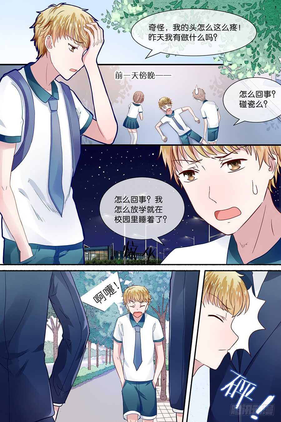 24再见书呆鬼-第25话