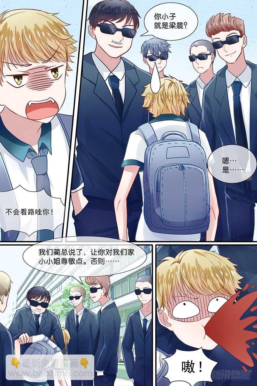 24再见书呆鬼-第25话