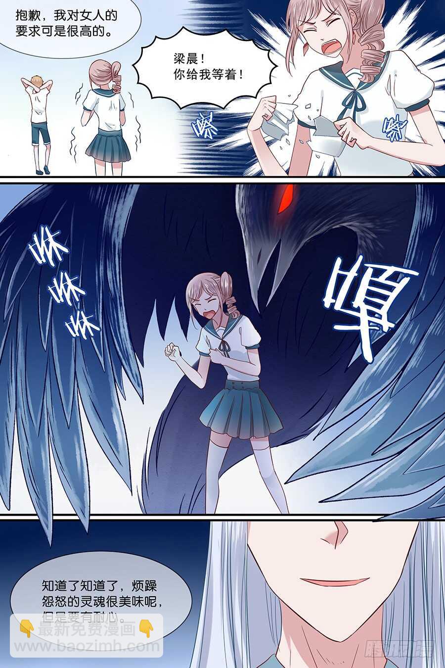 30美味的食物-第31话