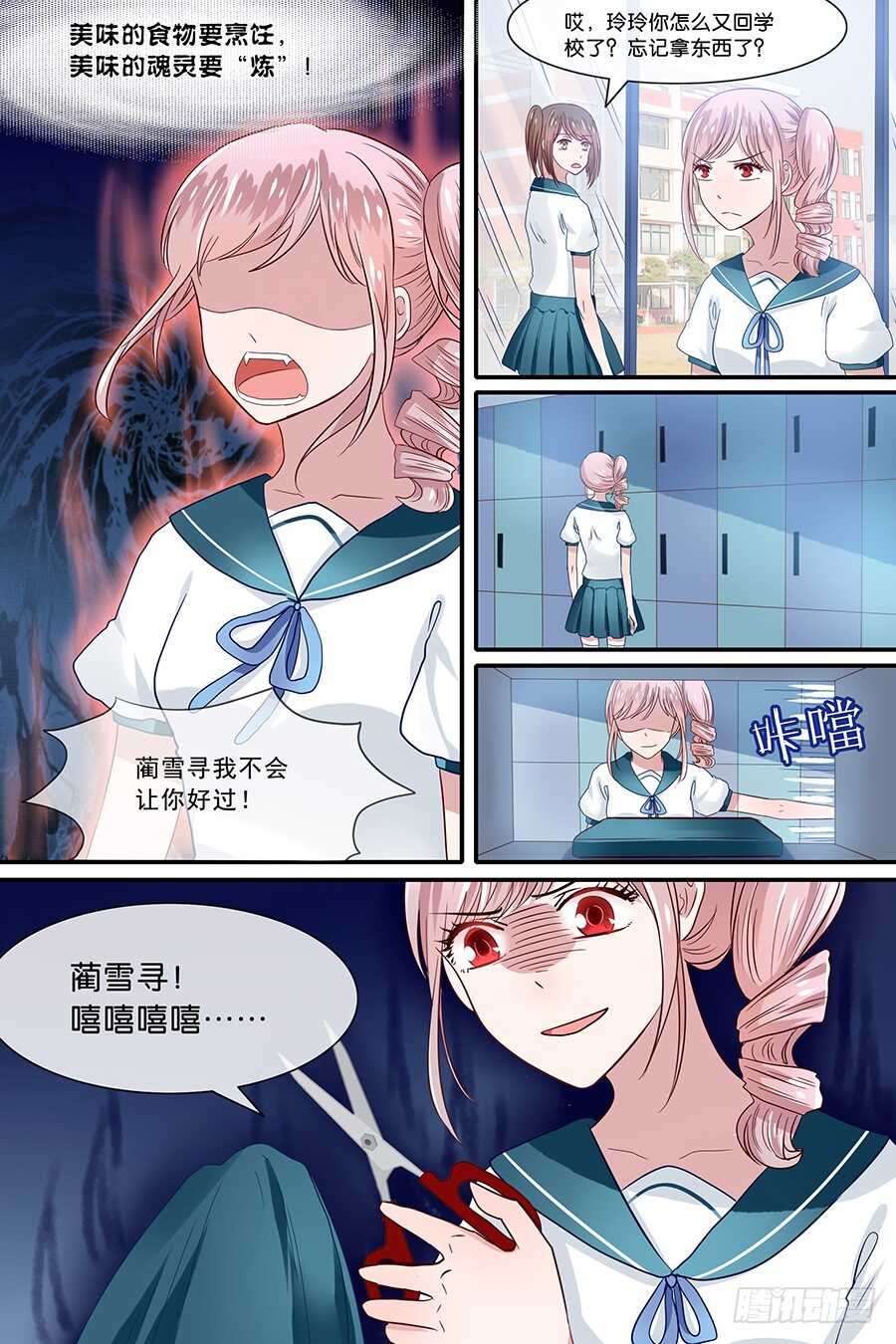 30美味的食物-第31话
