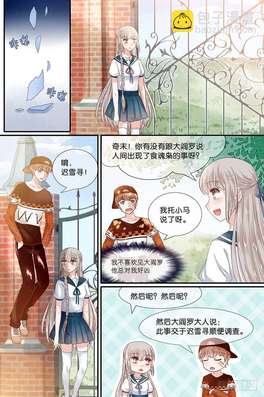 30美味的食物-第31话