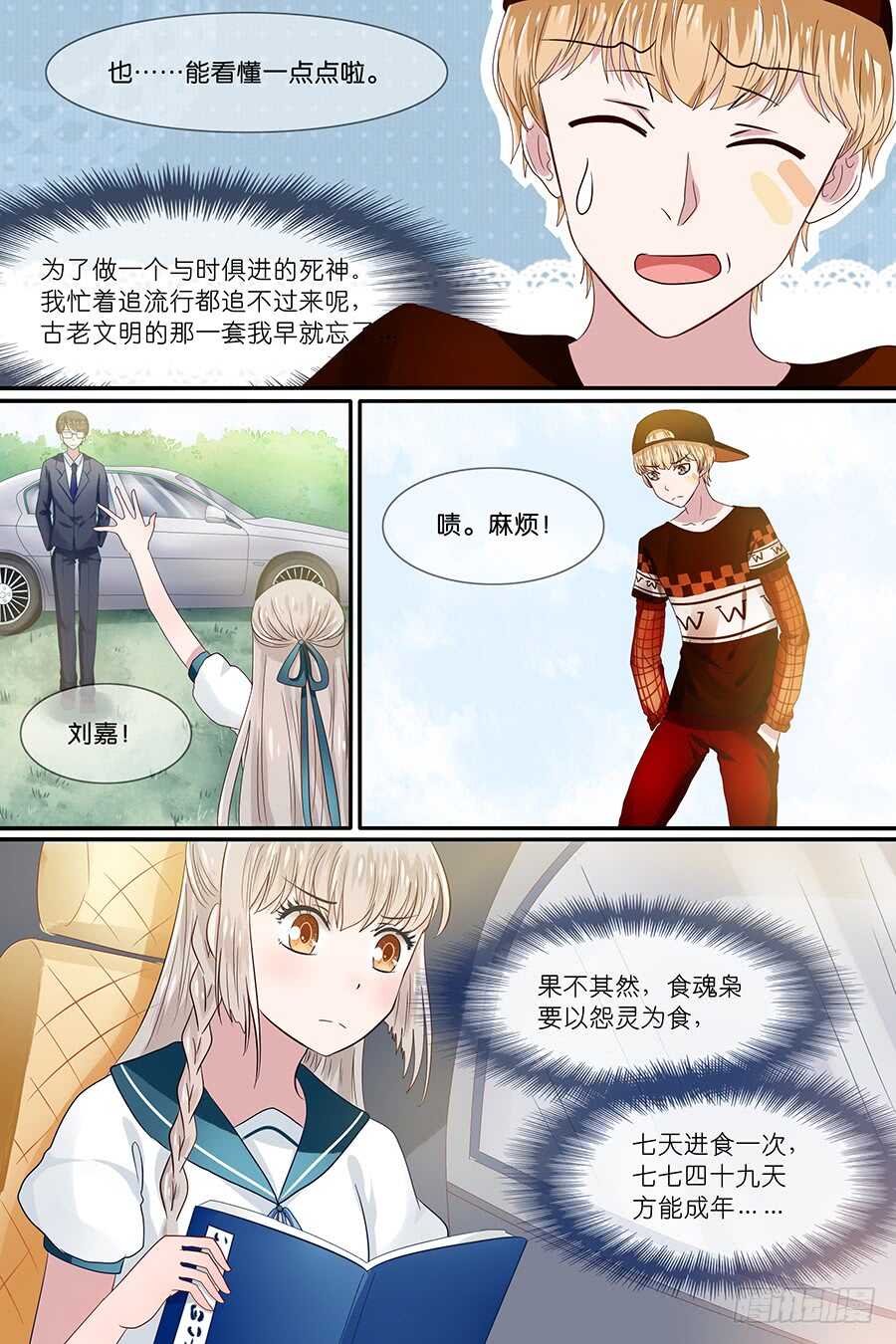 30美味的食物-第31话