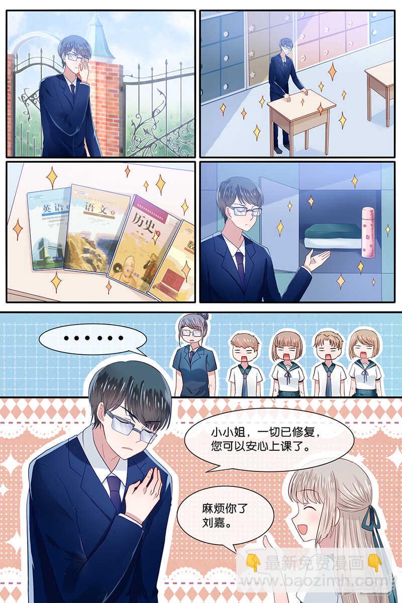 32恶作剧者的报应-第33话