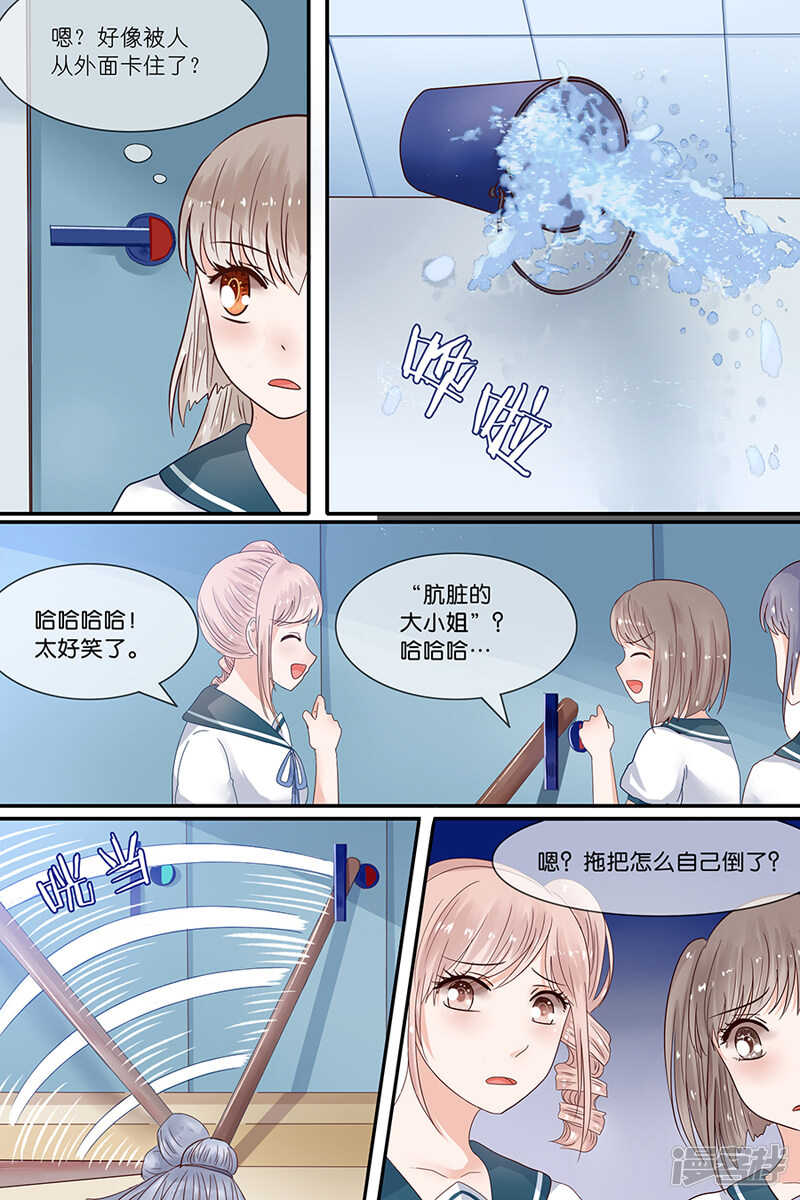 32恶作剧者的报应-第33话