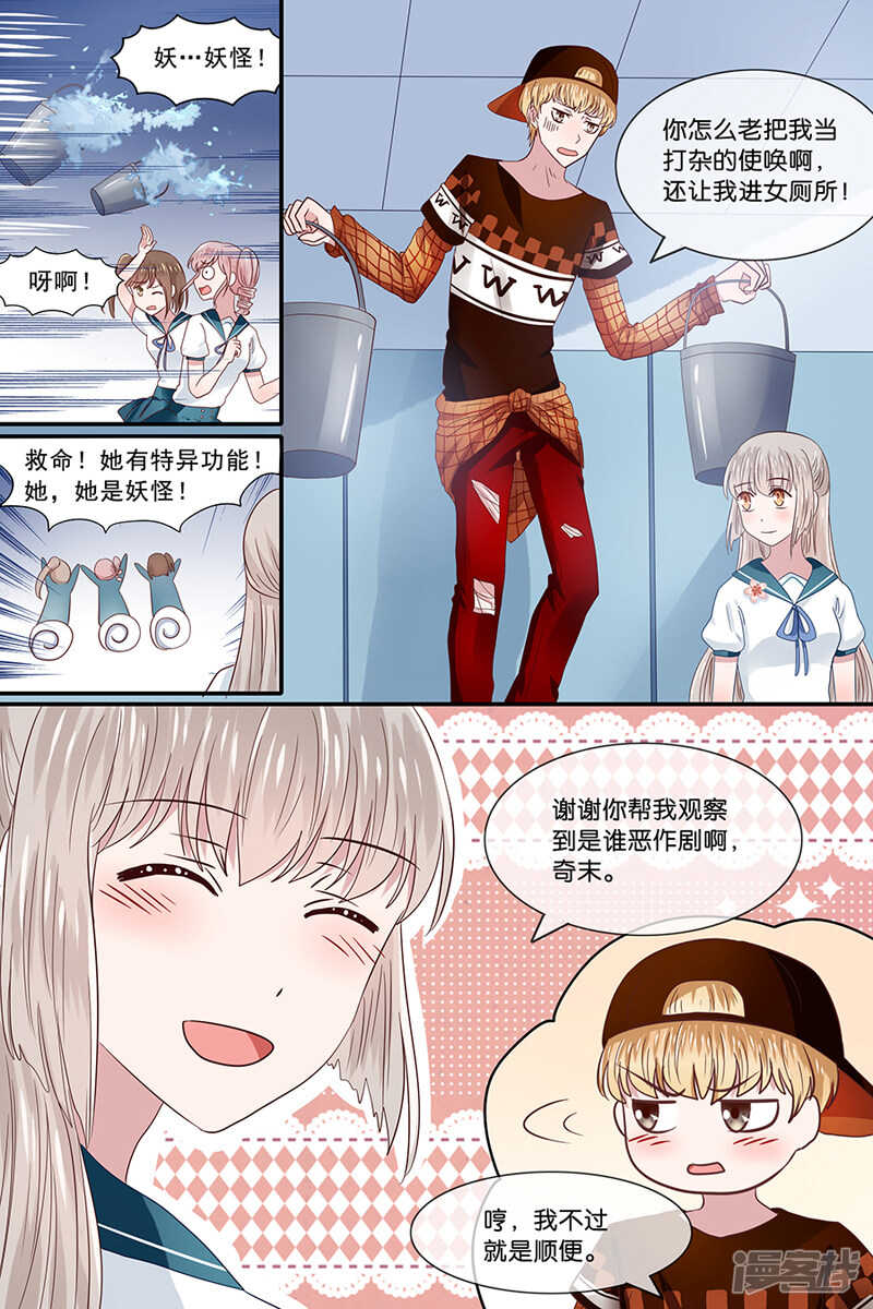 32恶作剧者的报应-第33话