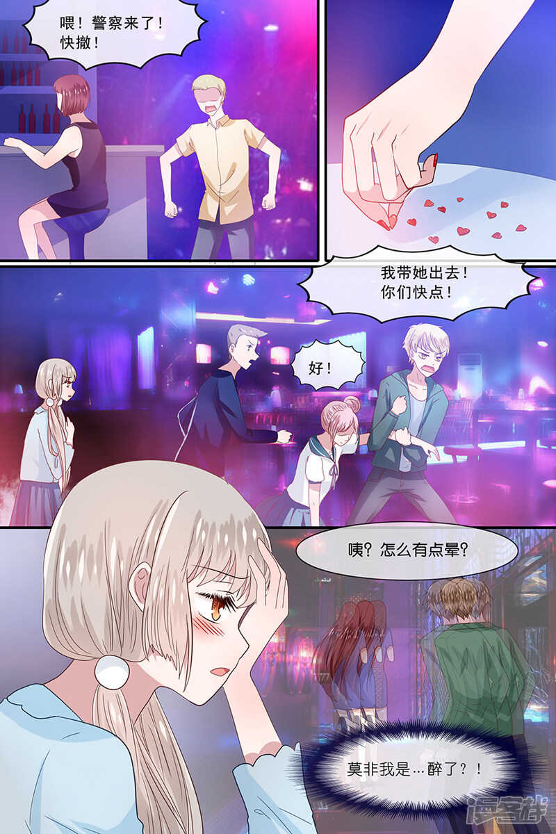 34黄毛的倒霉日-第35话