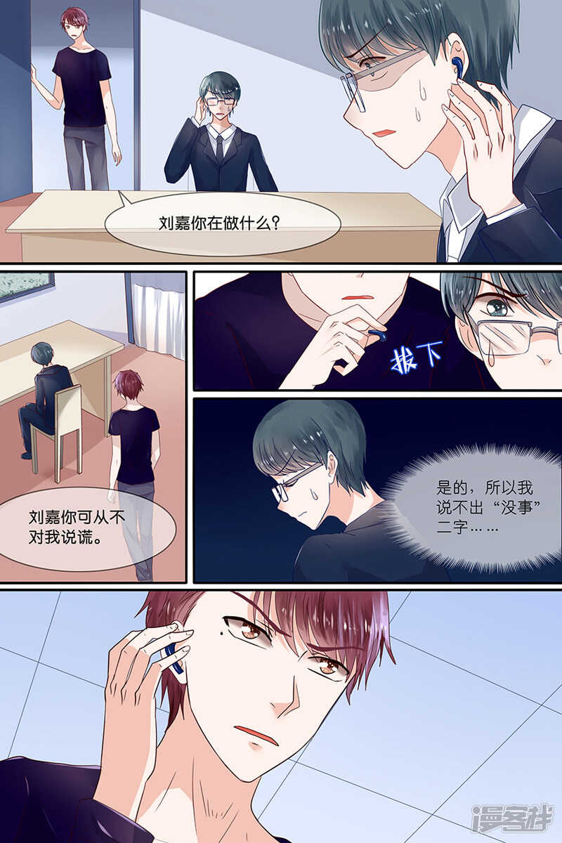 34黄毛的倒霉日-第35话