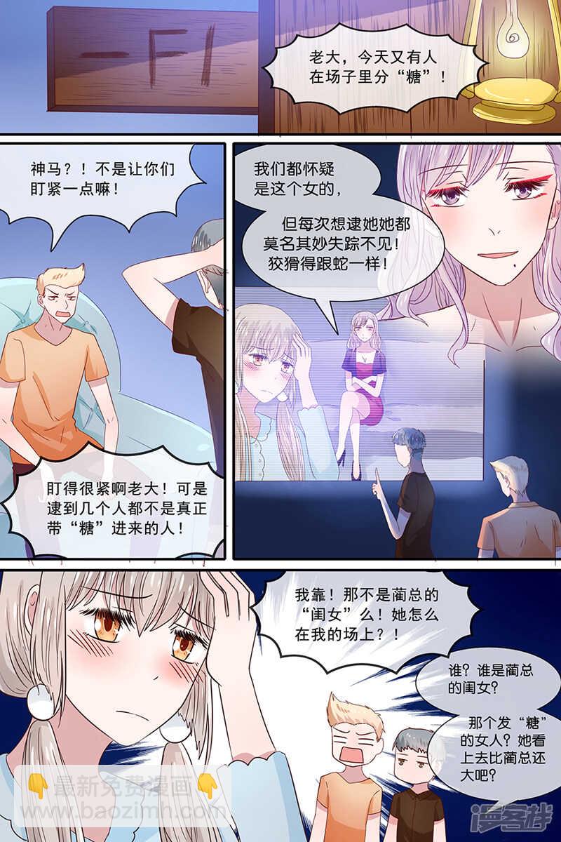 34黄毛的倒霉日-第35话