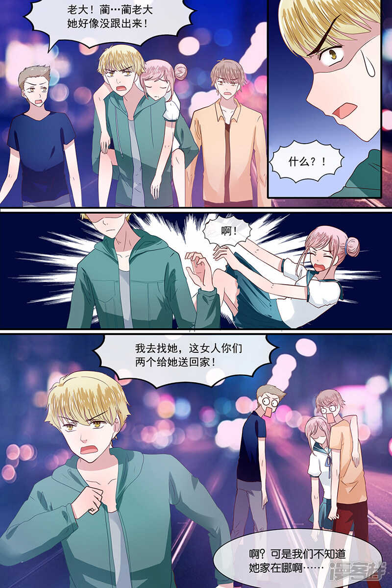 36奇末是谁？-第37话
