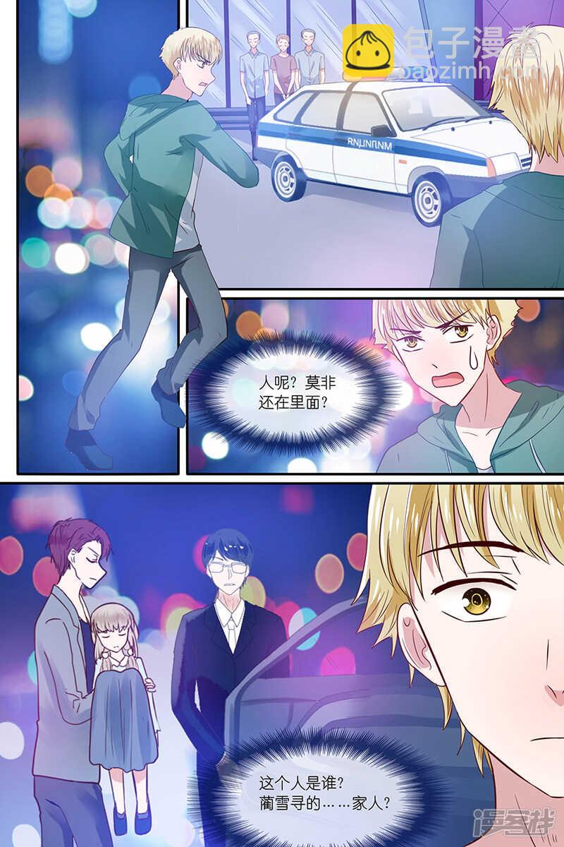 36奇末是谁？-第37话