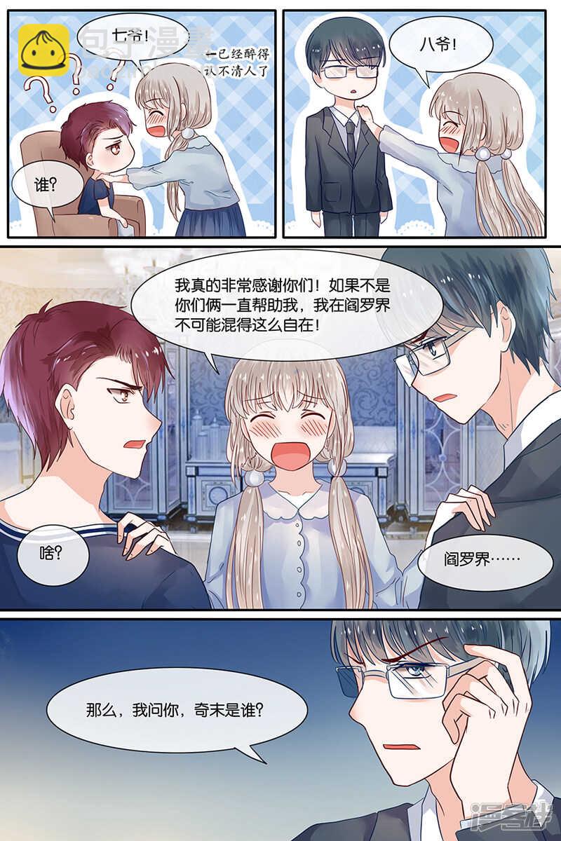 36奇末是谁？-第37话
