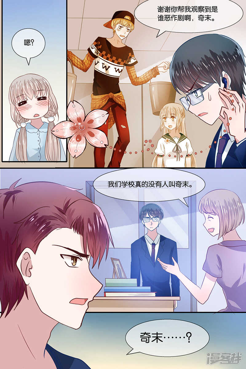 36奇末是谁？-第37话