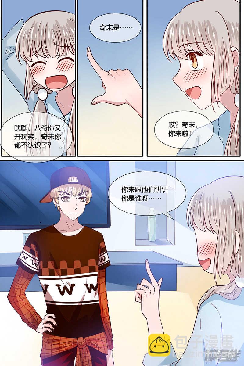 36奇末是谁？-第37话