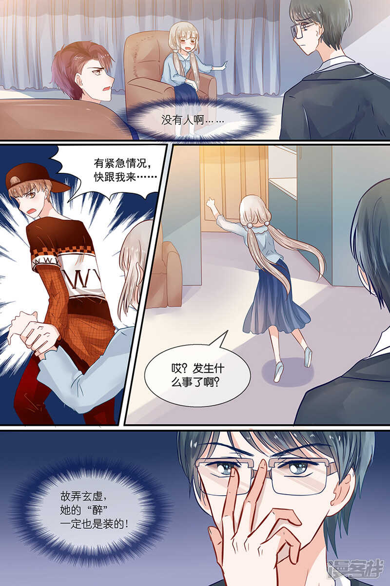 36奇末是谁？-第37话