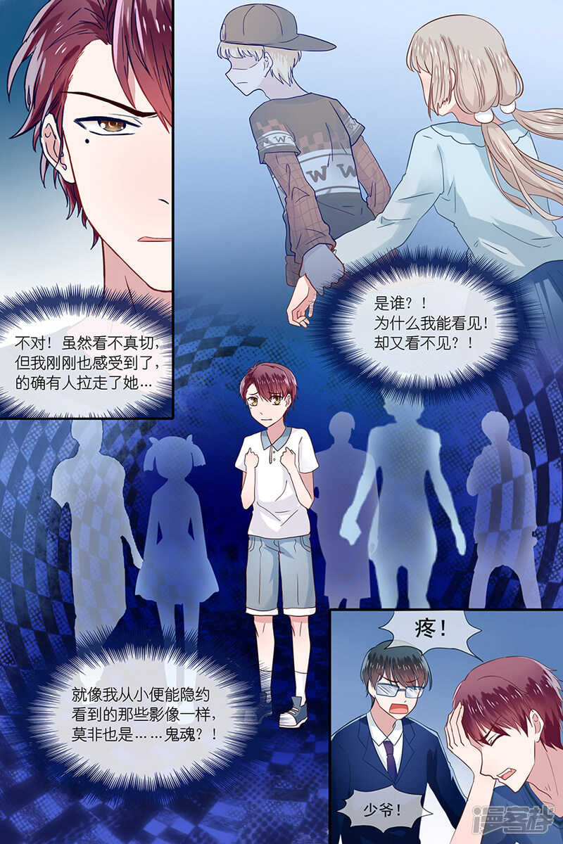 36奇末是谁？-第37话