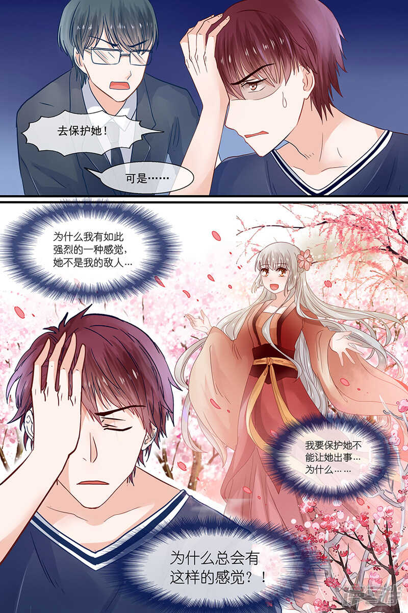 36奇末是谁？-第37话