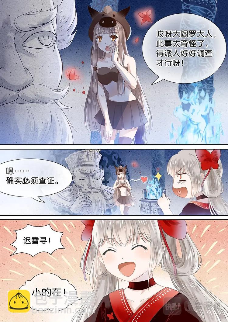 04去人间历练吧！-第5话