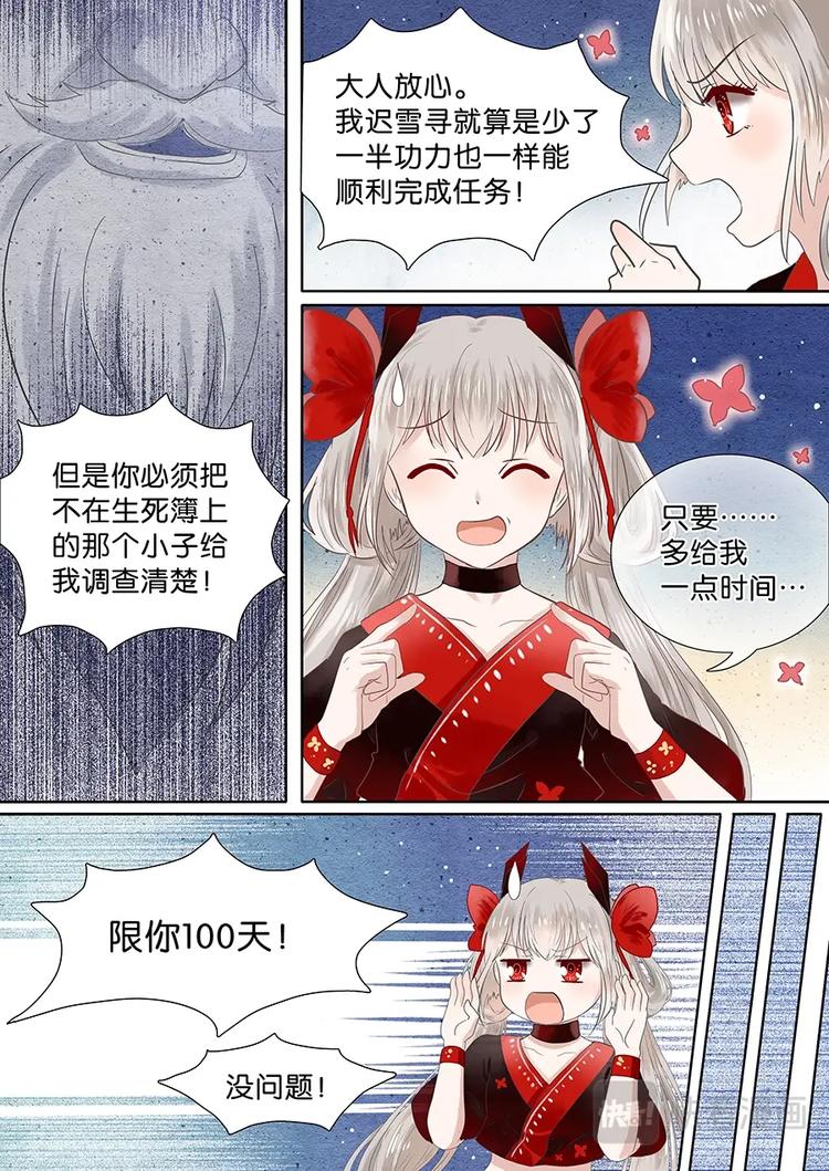 04去人间历练吧！-第5话