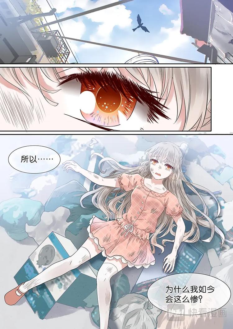 04去人间历练吧！-第5话