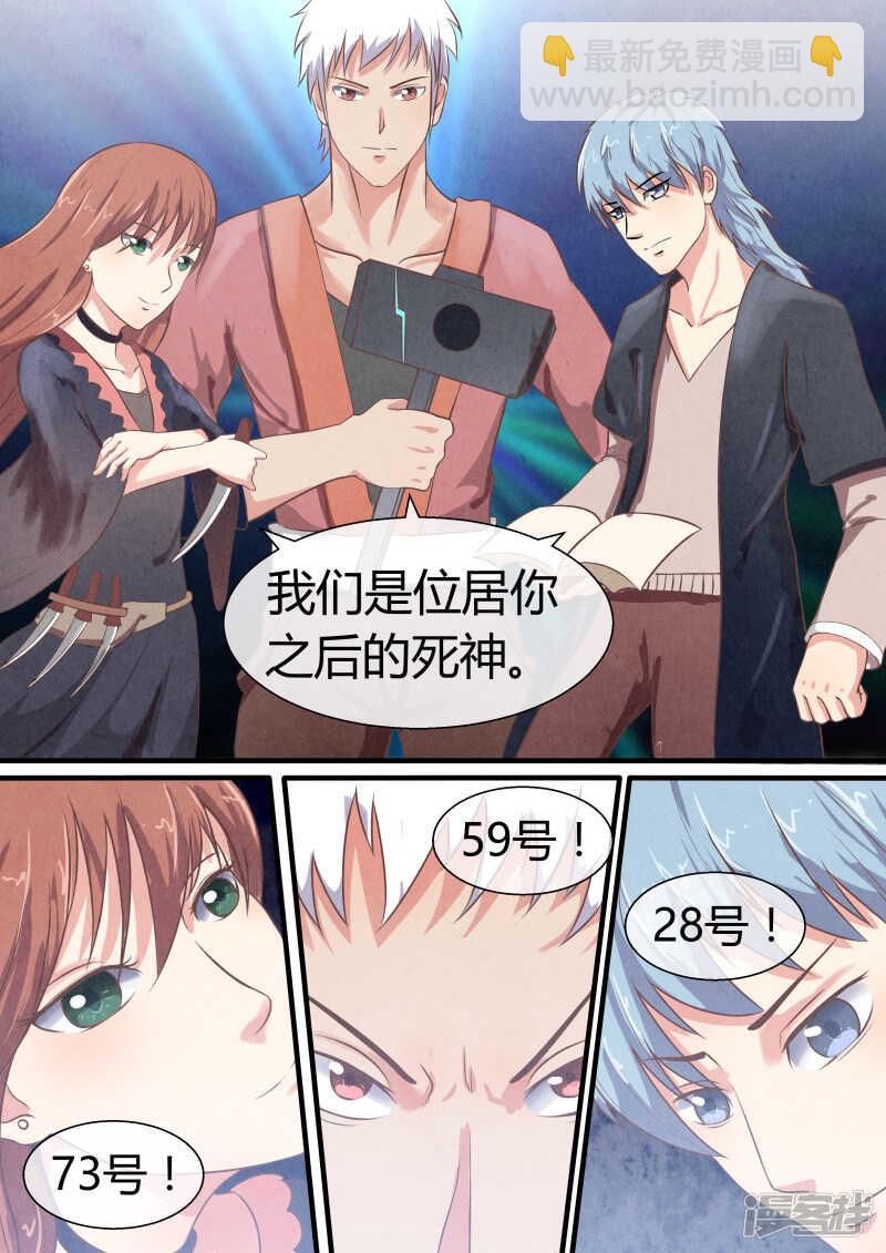 第39话 下阶死神的挑战-第41话