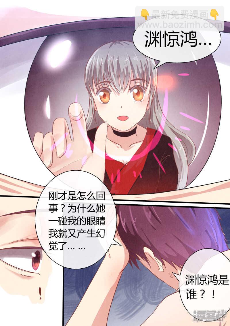 第39话 下阶死神的挑战-第41话