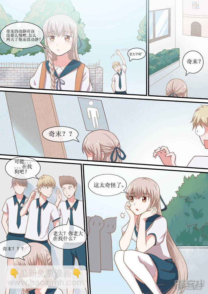 第41话 独自救人-第43话