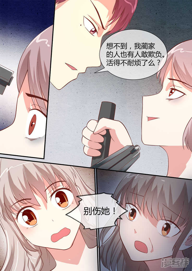第43话 破咒之法-第45话