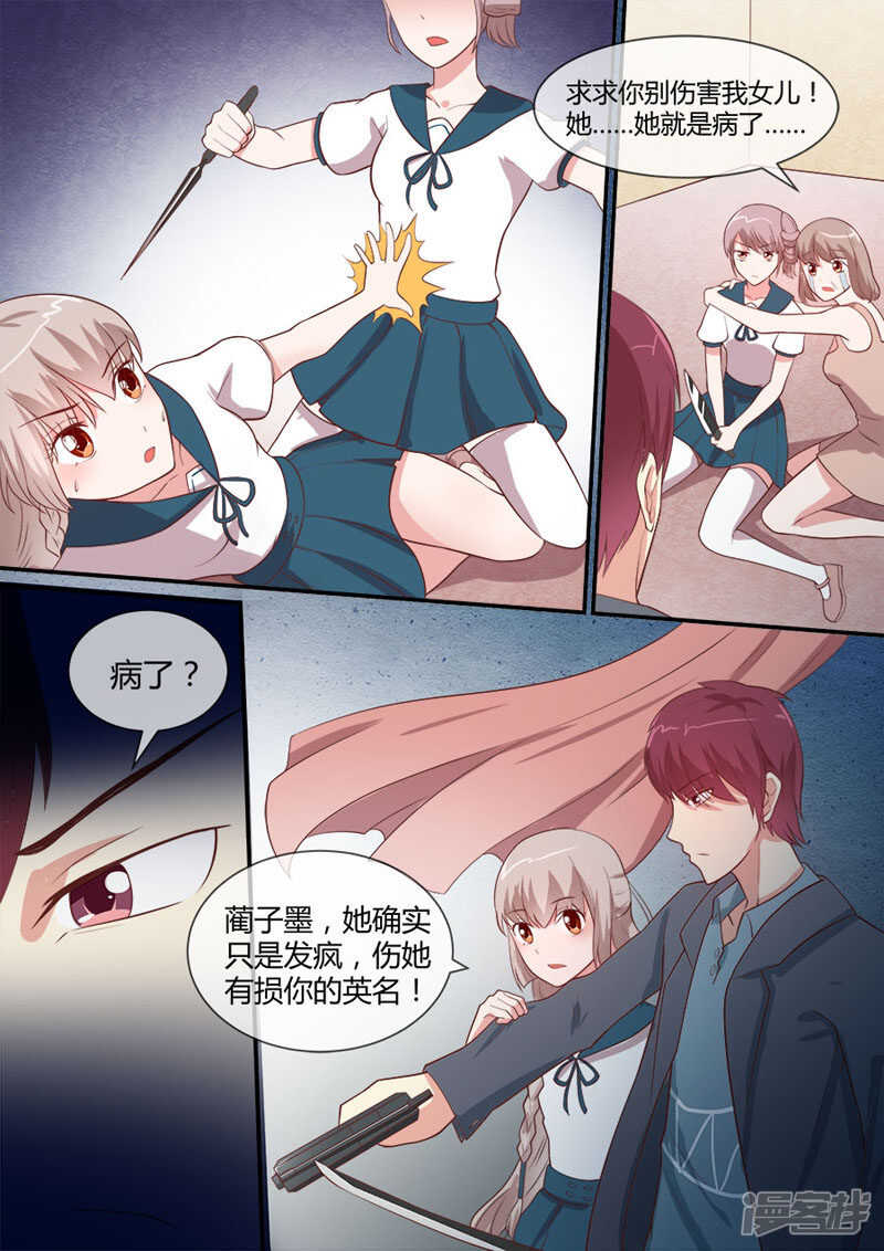第43话 破咒之法-第45话