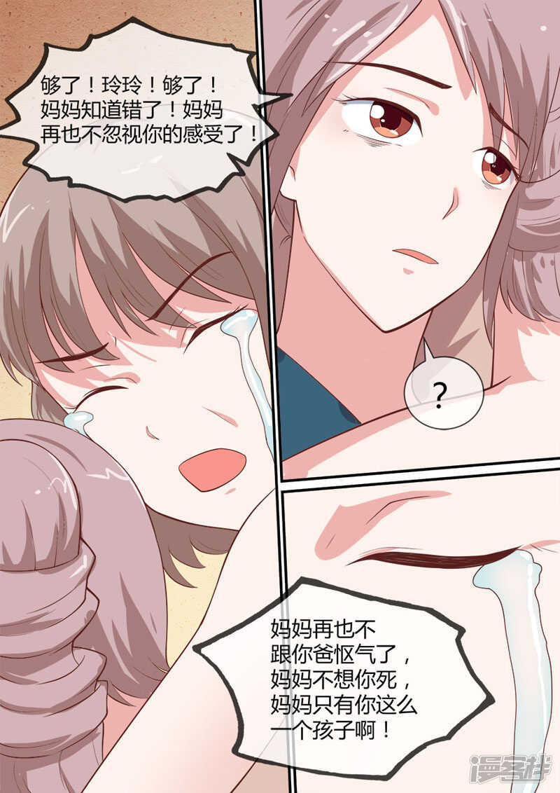 第43话 破咒之法-第45话