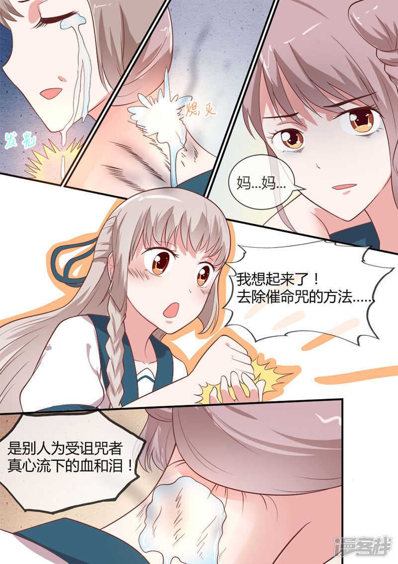 第43话 破咒之法-第45话