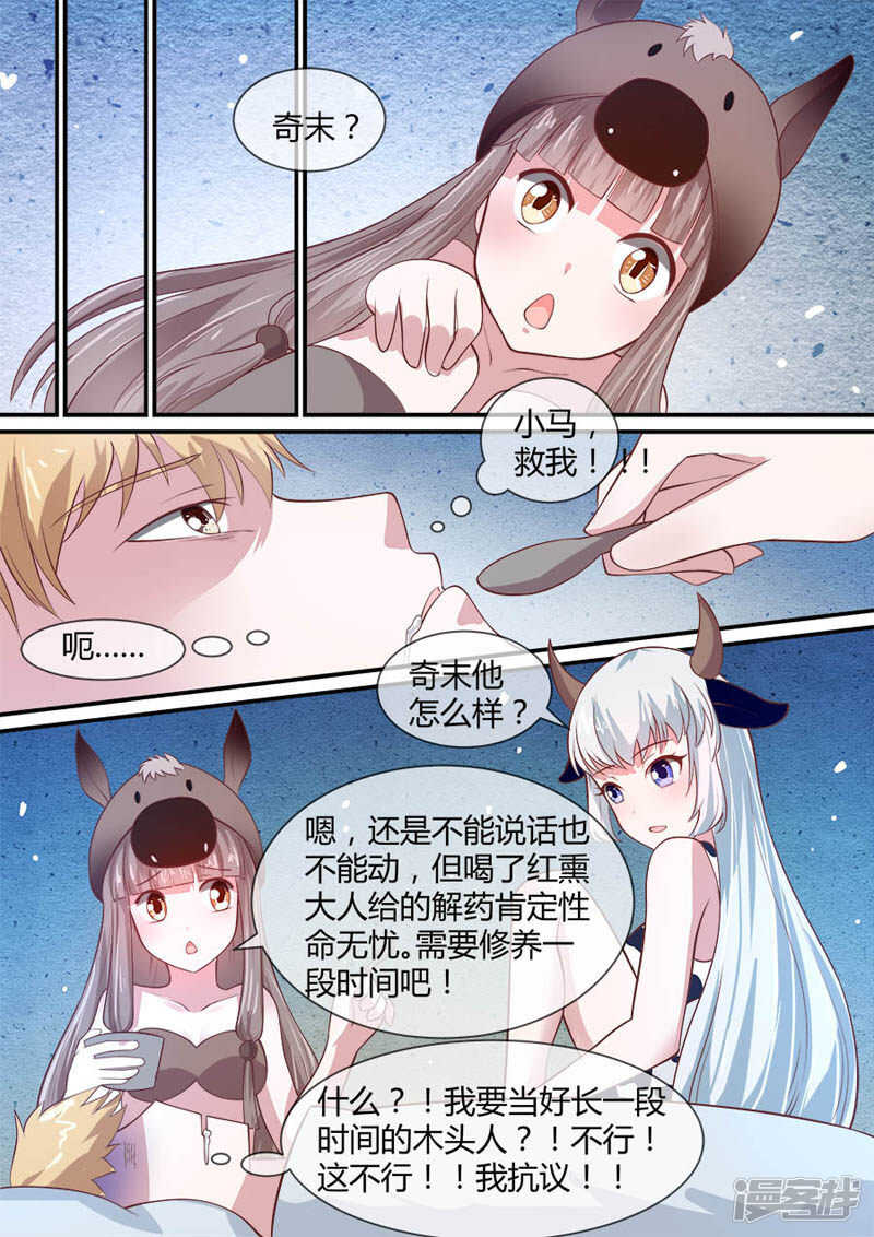 第45话 至少活着-第47话