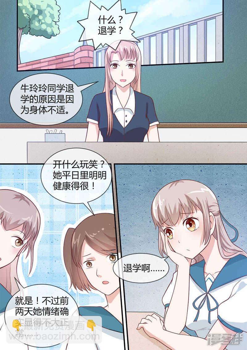 第45话 至少活着-第47话